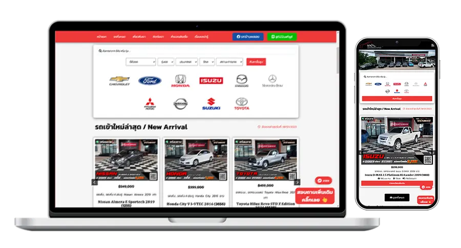 รถบ้านพลอย